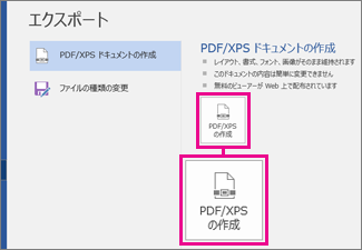 エクスポート手順