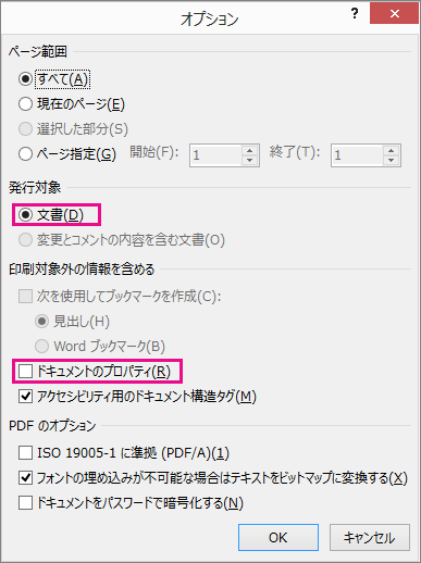 マイクロソフトのpdf保存について ご利用ガイド 複写伝票 Com オリジナル手書き伝票案内ならお任せください